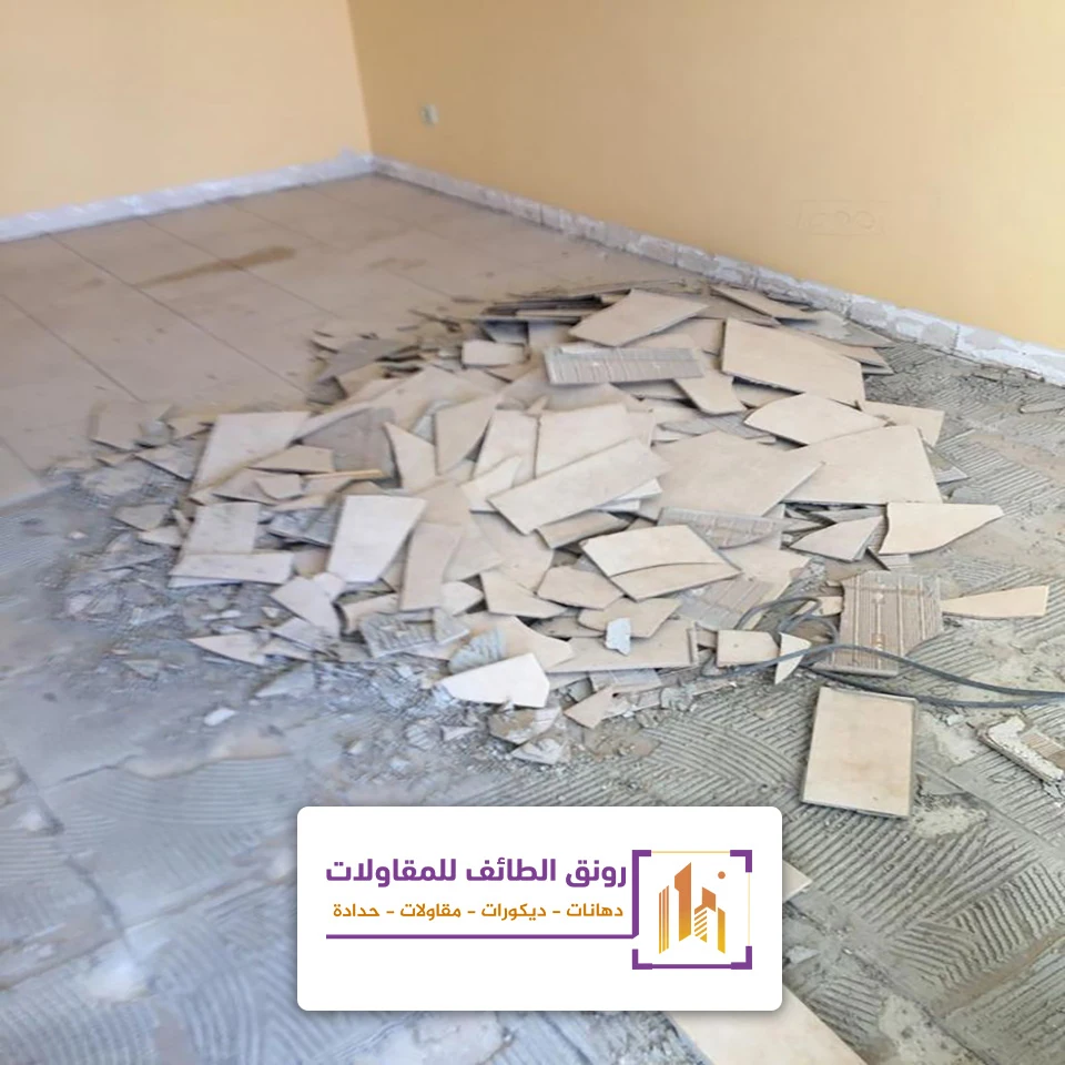 تكسير بلاط الطائف