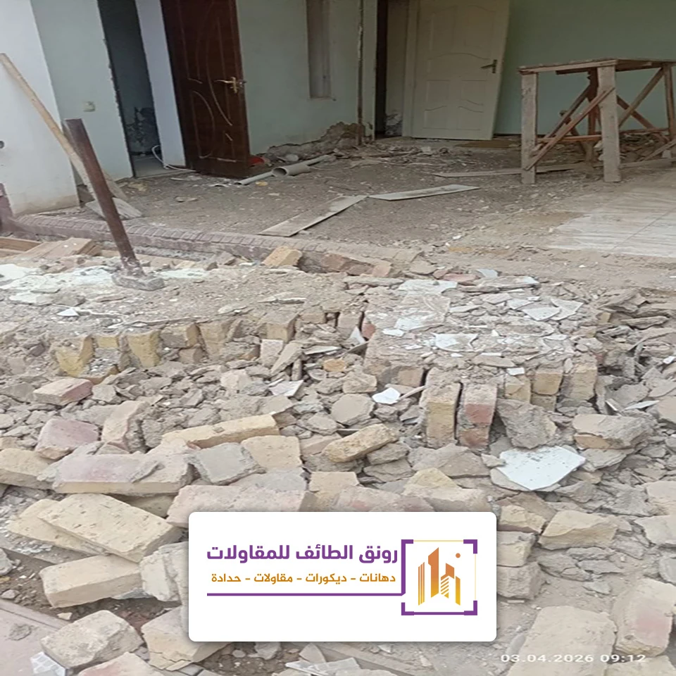 تكسير ارضيات في الطائف