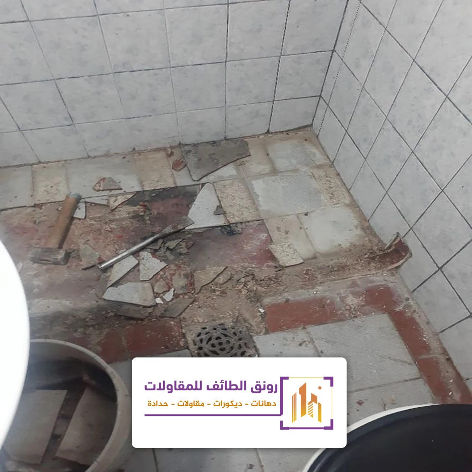 مقاول تكسير بلاط الطائف