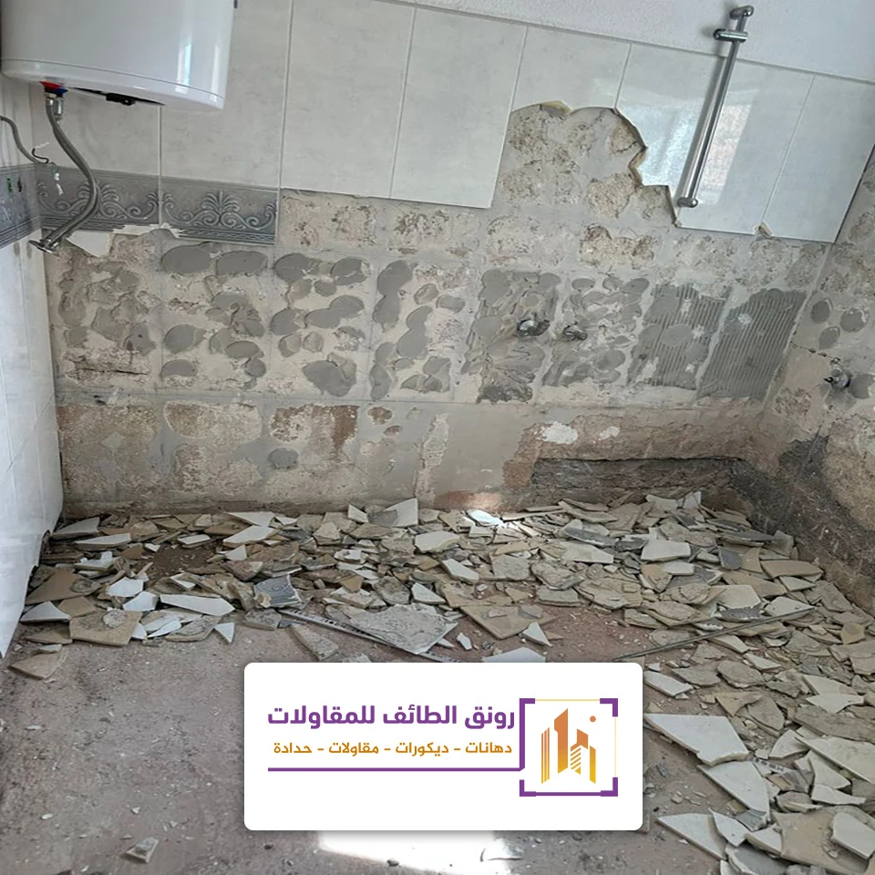 تكسير بلاط الحمام في الطائف