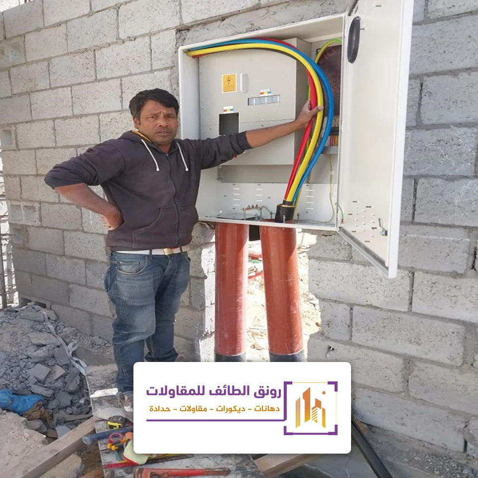 ترميم كهرباء في الطائف