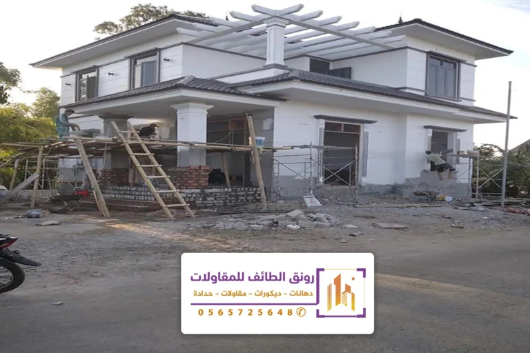 ترميم منازل الطائف