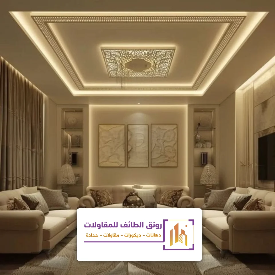 تنسيق الوان الصالونات في الطائف