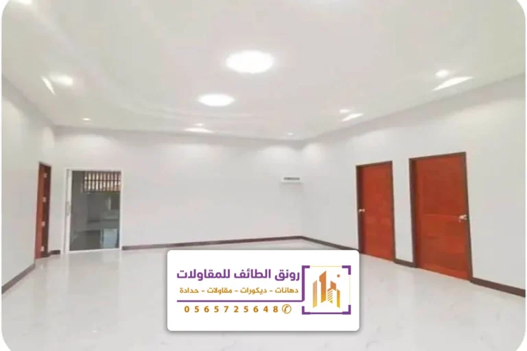 دهانات داخلية للمنازل الطائف