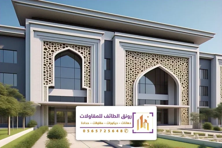واجهات GRC الطائف