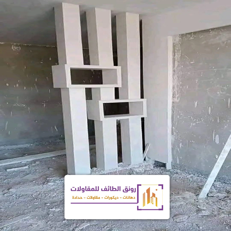 تصاميم جبس بورد حديثة الطائف