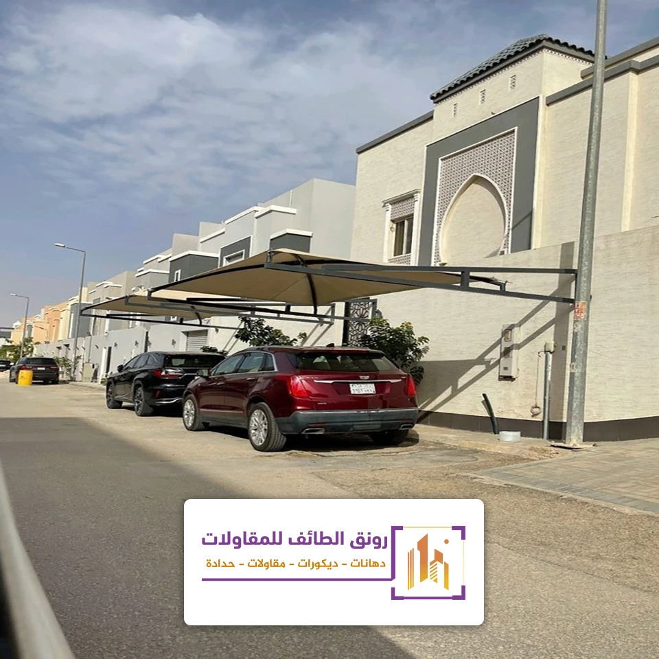 مظلات قماش للسيارات الطائف