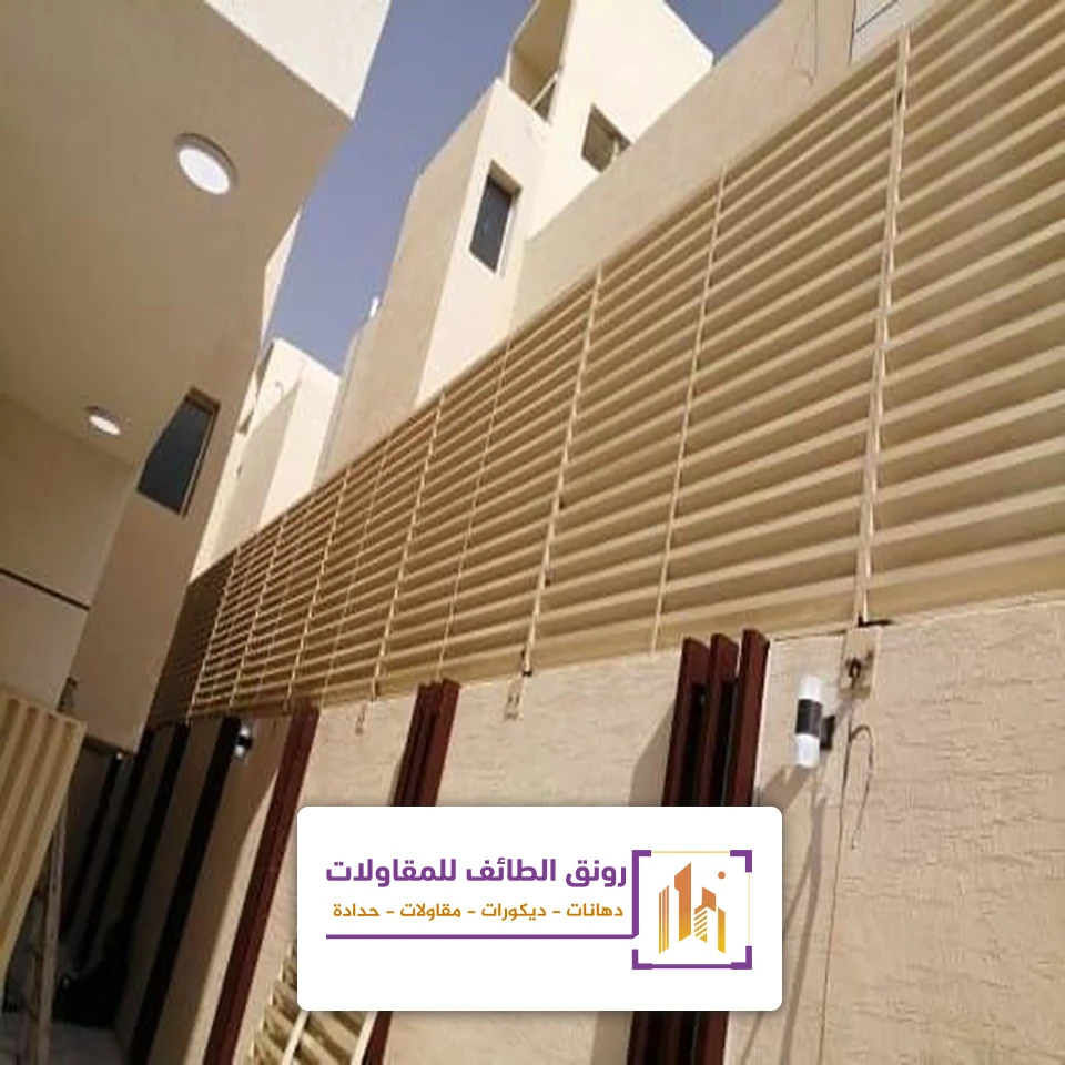 تركيب سواتر منازل بالطائف
