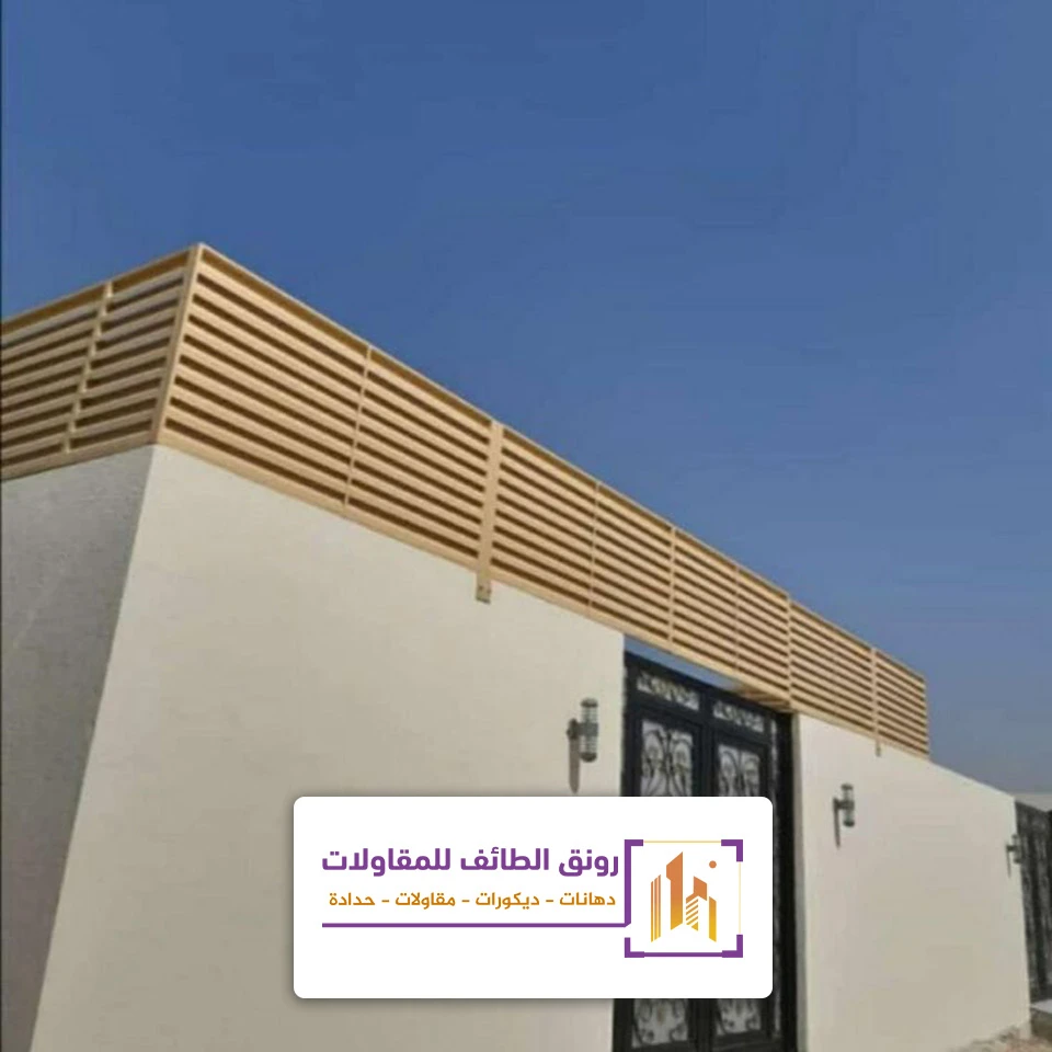 سواتر شرائح حديد الطائف
