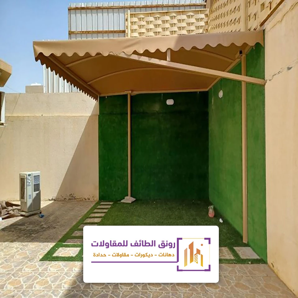مظلات حدائق منزلية الطائف