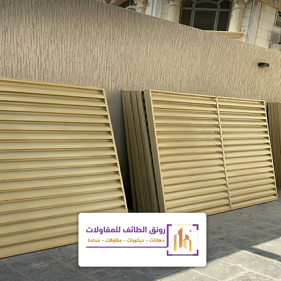 سواتر شرائح حديد الطائف