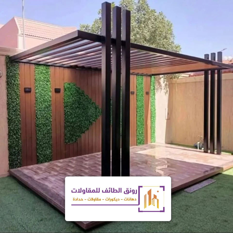 مظلات جلسات خارجية الطائف