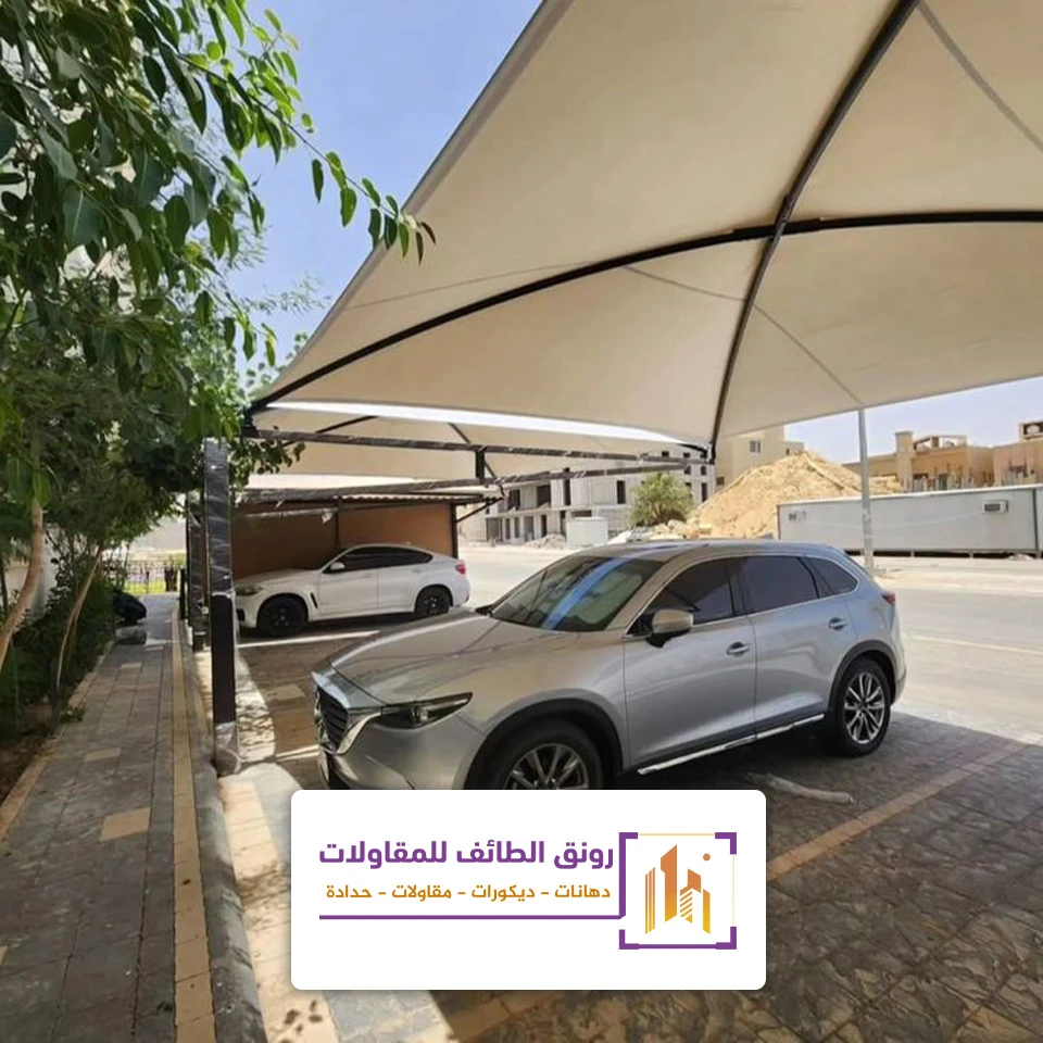 مظلات قماش للسيارات الطائف