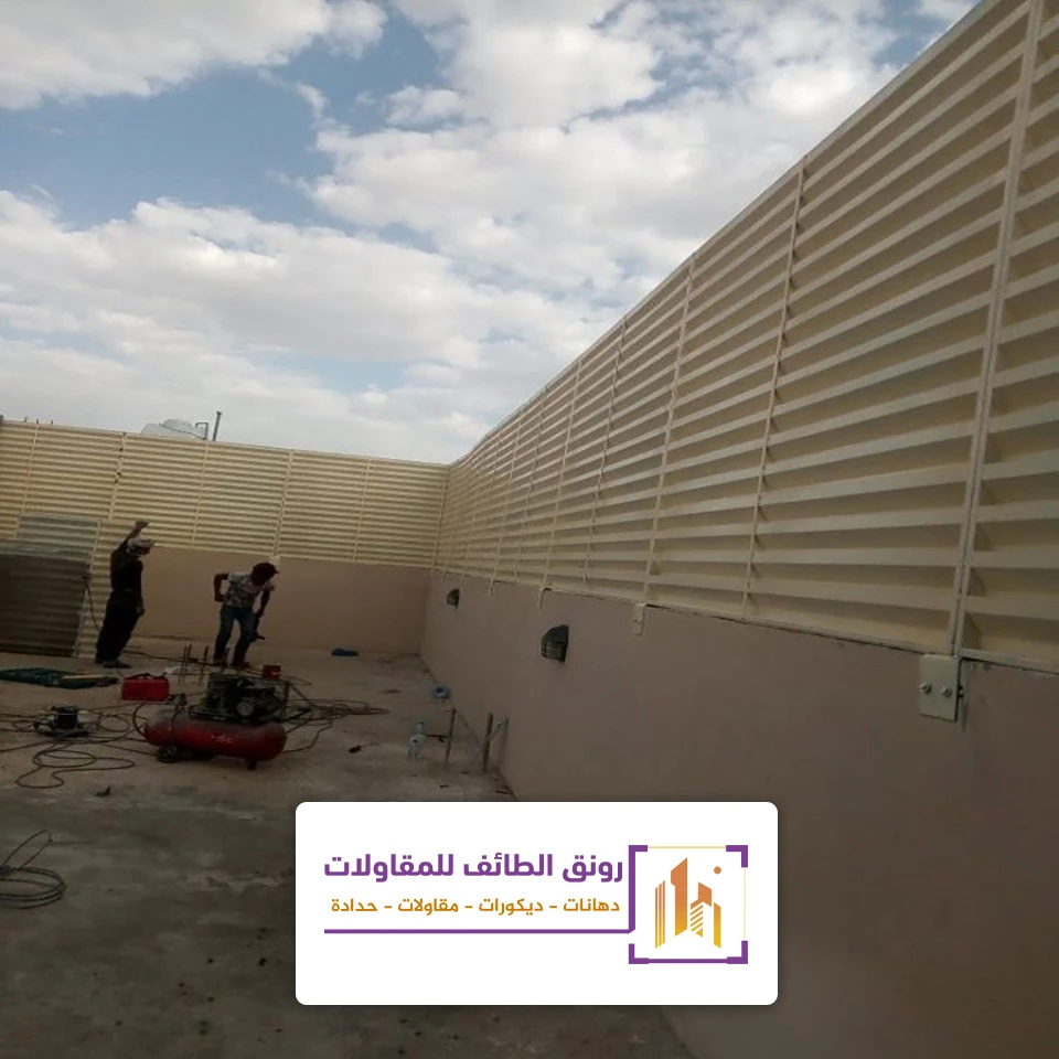 حداد مظلات وسواتر بالطائف