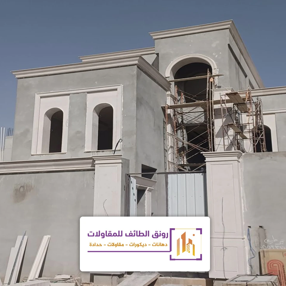 ترميم واجهات فلل بالطائف