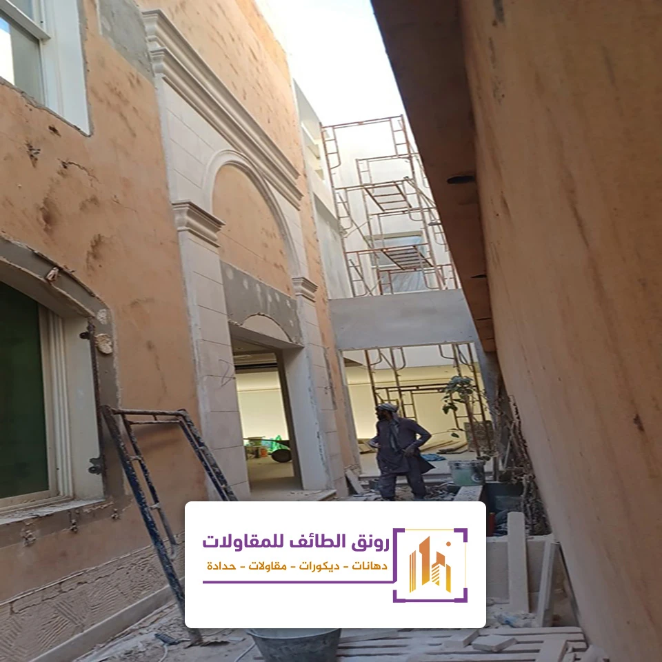 مقاول ترميم فلل ومباني الطائف