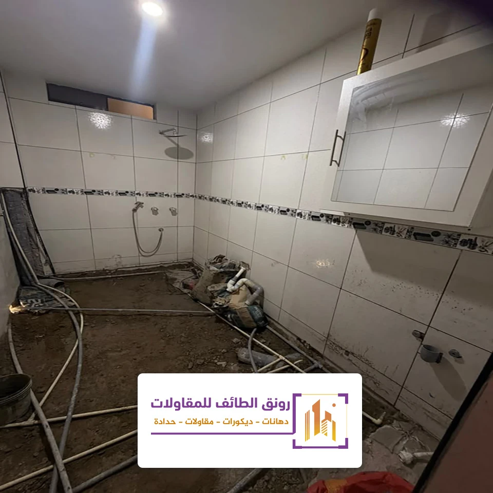 ترميم حمامات ومطابخ فلل الطائف