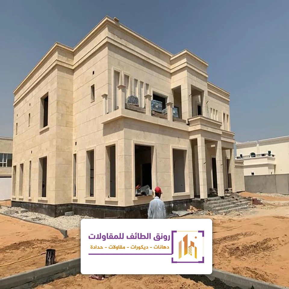 ترميم فلل الحوية في الطائف