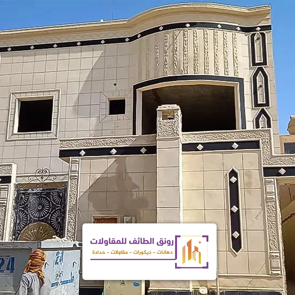 ترميم واجهات فلل بالطائف