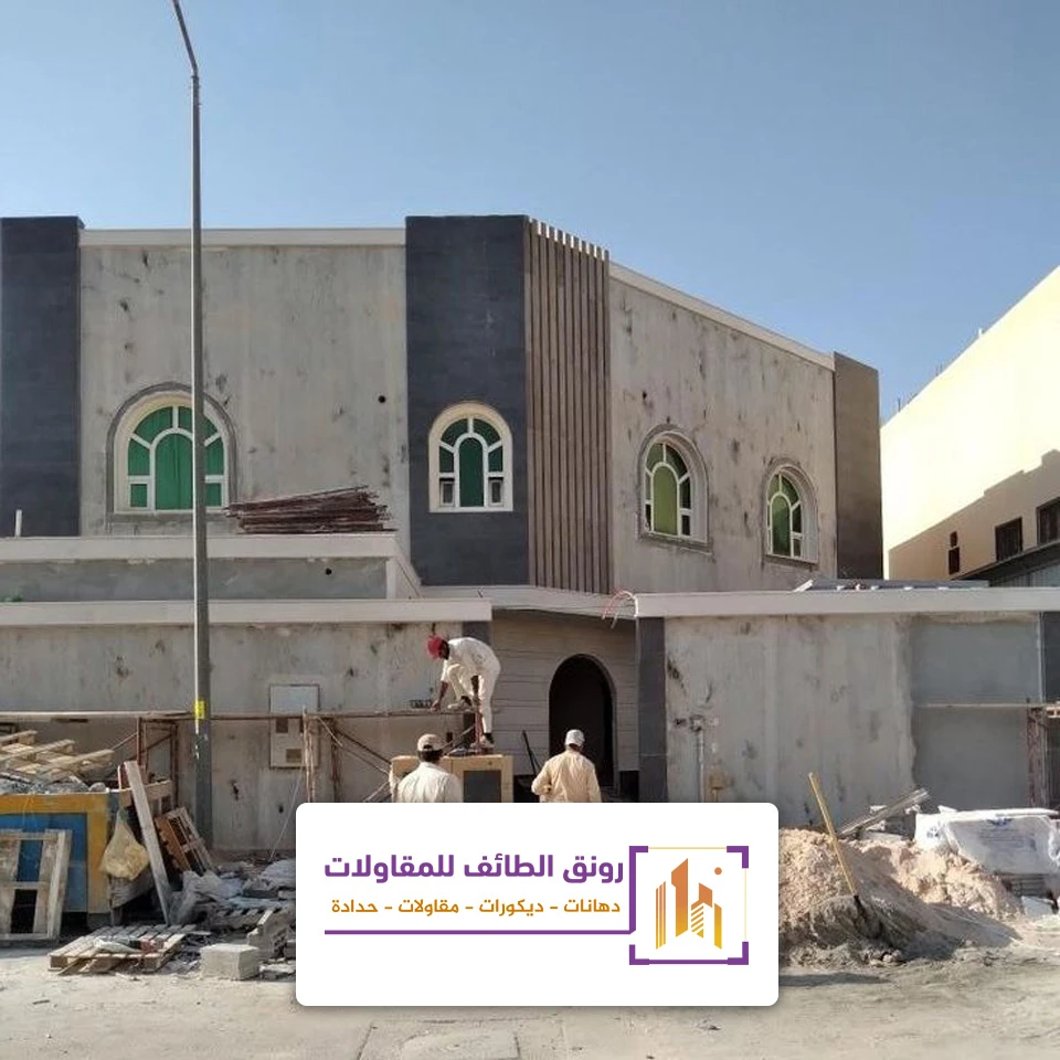 مقاول ترميم فلل ومباني الطائف