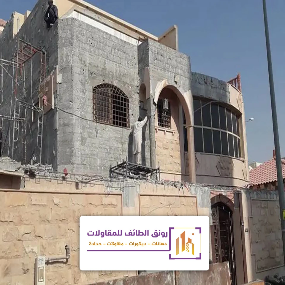 مقاول ترميم فلل ومباني الطائف