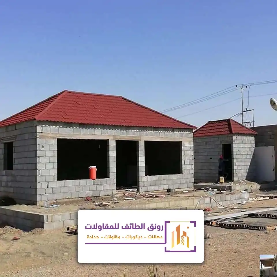 مقاول بناء ملاحق الحوية بالطائف