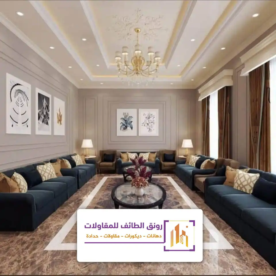 تنفيذ ديكورات مجالس بالطائف