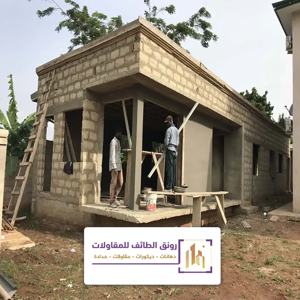 مقاول بناء ملاحق الحوية بالطائف