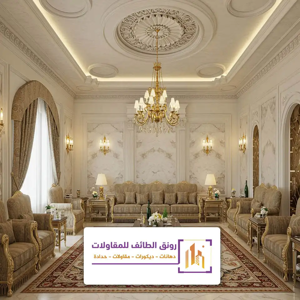 فني ديكورات داخلية الطائف