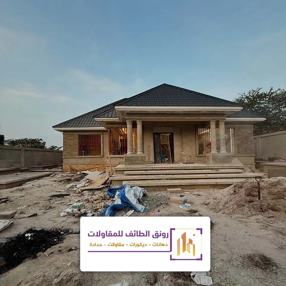 مقاول بناء ملاحق الحوية بالطائف